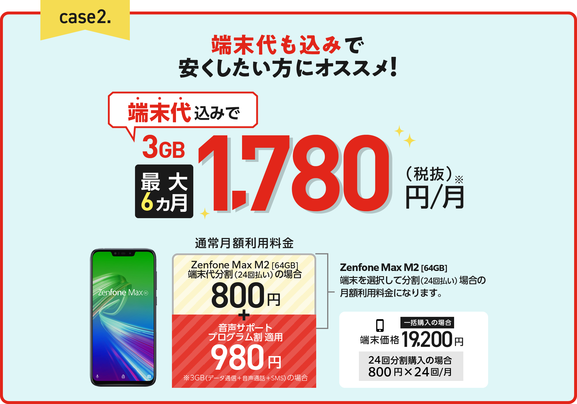 Libmo T Com アットティーコム で格安スマホが最大6ヵ月間980円 T Com アットティーコム