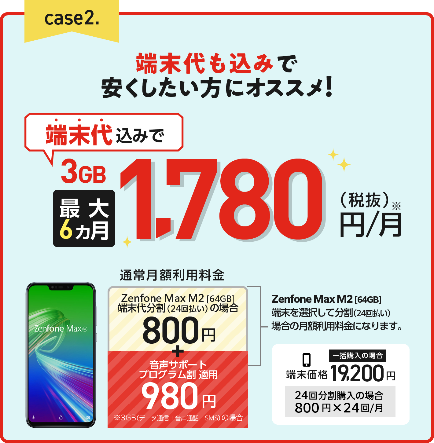 Libmo T Com アットティーコム で格安スマホが最大6ヵ月間980円 T Com アットティーコム