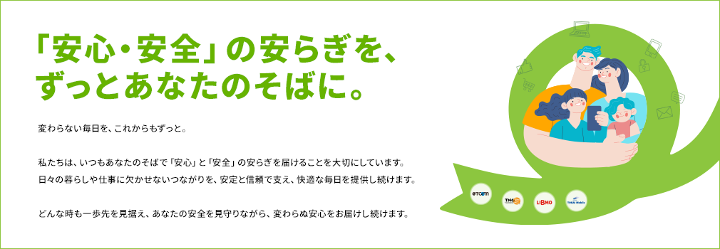 サービスブランドビジョンサイトへ