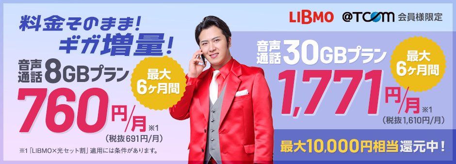 LIBMO